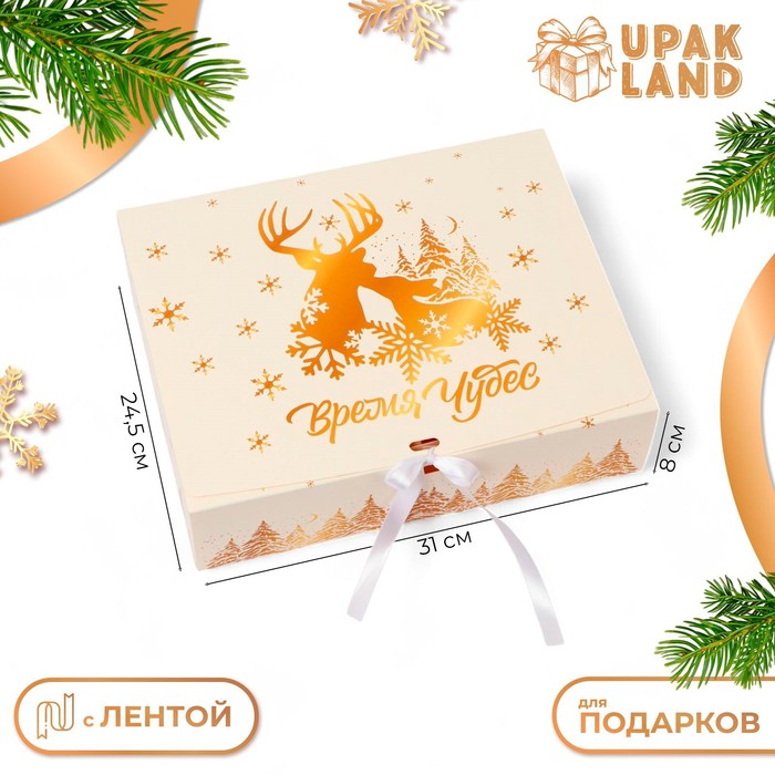 Коробка подарочная новогодняя складная, упаковка, «Золотое время чудес», 31×24.5×8 см - Фото 1