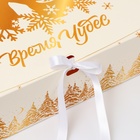 Коробка подарочная новогодняя складная, упаковка, «Золотое время чудес», 31×24.5×8 см - Фото 2