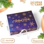 Коробка подарочная новогодняя складная, упаковка, «Звезды на синем фоне», 31×24.5×8 см - Фото 1