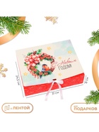 Коробка подарочная новогодняя складная, упаковка «С Новым годом», 31×24.5×8 см - Фото 1