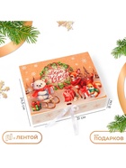 Коробка подарочная новогодняя складная, упаковка «Зверята и подарки», 31×24.5×8 см - Фото 1