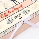 Коробка подарочная новогодняя складная, упаковка «С Новым годом», 31×24.5×8 см - Фото 2