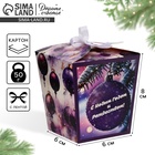 Бонбоньерка, новогодняя подарочная упаковка «С Новым Годом и Рождеством», 7.5×8×7.5 см - Фото 1