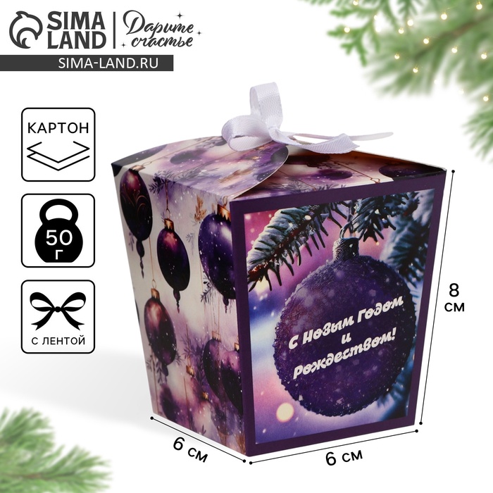 Бонбоньерка, новогодняя подарочная упаковка «С Новым Годом и Рождеством», 7.5×8×7.5 см - Фото 1