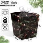 Бонбоньерка новогодняя, подарочная упаковка «Удачи в Новом году», 7.5×8×7.5 см - Фото 1