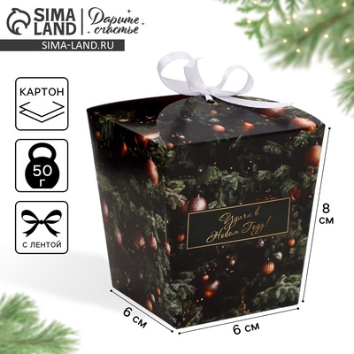 Бонбоньерка новогодняя, подарочная упаковка «Удачи в Новом году», 7.5×8×7.5 см