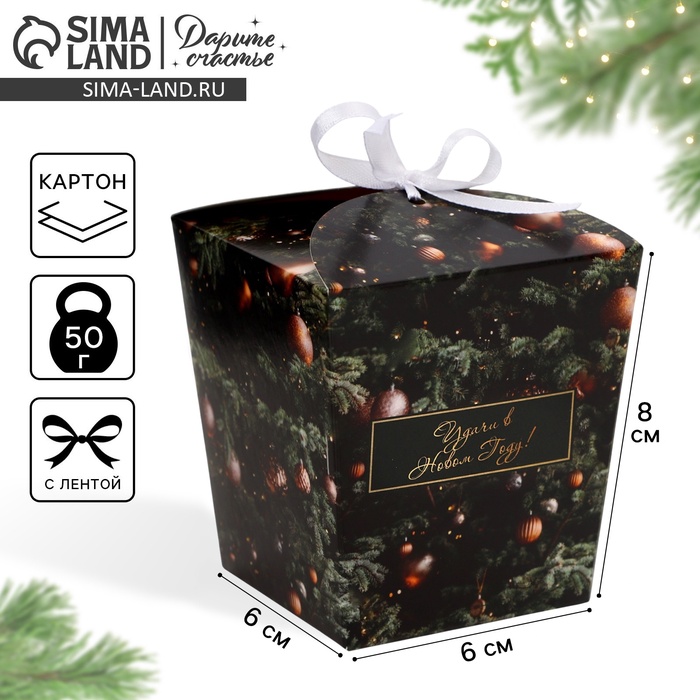 Бонбоньерка новогодняя, подарочная упаковка «Удачи в Новом году», 7.5×8×7.5 см - Фото 1
