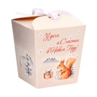 Бонбоньерка новогодняя, подарочная упаковка «Удачи и счастья в Новом году», 7.5×8×7.5 см - Фото 2