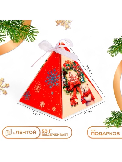 Бонбоньерка, новогодняя подарочная упаковка «Белый мишка», 7×7×7.5 см