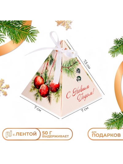 Бонбоньерка, новогодняя подарочная упаковка «Ягоды и игрушки», 7×7×7.5 см