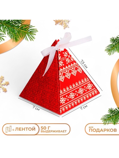 Бонбоньерка новогодняя, подарочная упаковка «Настроение традиционное», 7×7×7.5 см