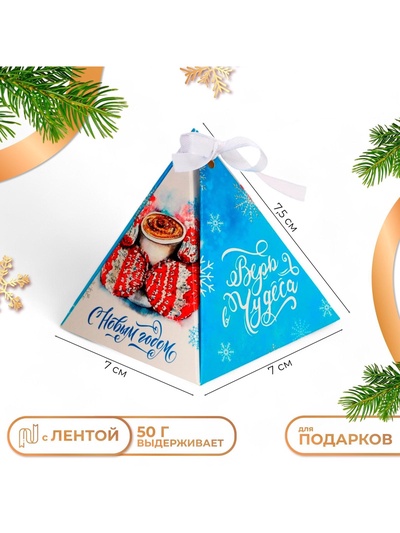 Бонбоньерка новогодняя, подарочная упаковка «С Новым годом», 7×7×7.5 см