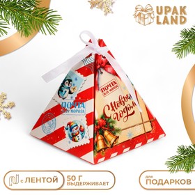 Бонбоньерка, новогодняя подарочная упаковка «Почта», 7 × 7 × 7.5 см. Новый год