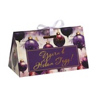 Бонбоньерка новогодняя, подарочная упаковка «Удачи в Новом году», 10×5.5×5 см - Фото 3