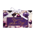 Бонбоньерка новогодняя, подарочная упаковка «Удачи в Новом году», 10×5.5×5 см - Фото 4