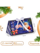 Бонбоньерка новогодняя, подарочная упаковка «Волшебства и сказки», 10×5.5×5 см - Фото 1