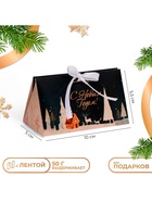 Бонбоньерка новогодняя, подарочная упаковка «С Новым годом», 10×5.5×5 см - Фото 1