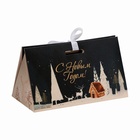 Бонбоньерка новогодняя, подарочная упаковка «С Новым годом», 10×5.5×5 см - Фото 3