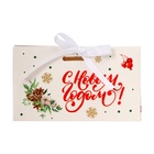 Бонбоньерка новогодняя, подарочная упаковка «С Новым годом», 10×5.5×5 см - Фото 4