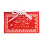 Бонбоньерка новогодняя, подарочная упаковка «Светлого Рождества», 10×5.5×5 см - Фото 4