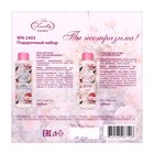 Подарочный набор косметики Liss Kroully: пена для ванн, 260 мл + крем-гель для душа, 260 мл - фото 25764596