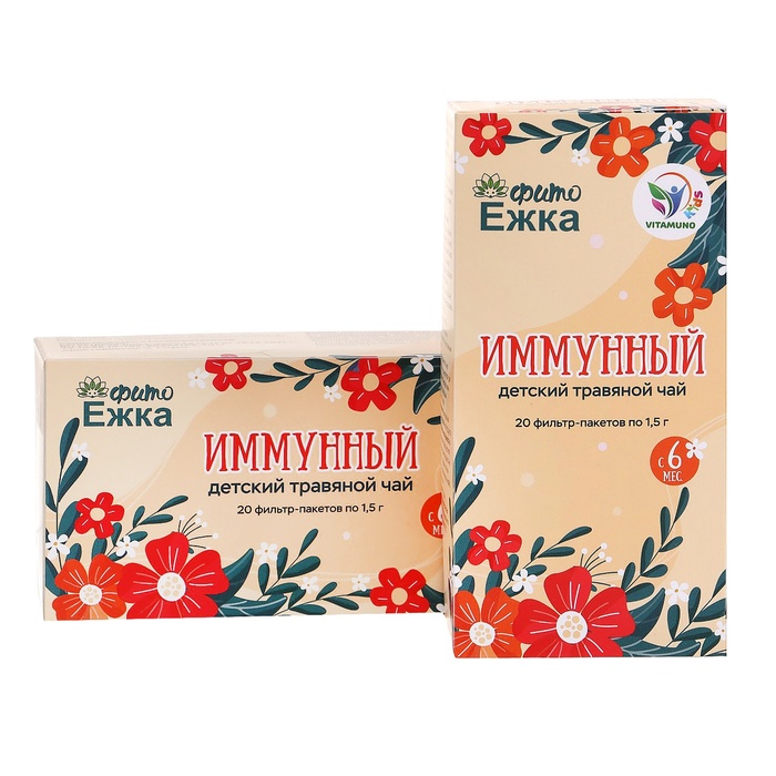 Детский травяной чай имунный, 2 упаковки по 20 пакетиков - Фото 1