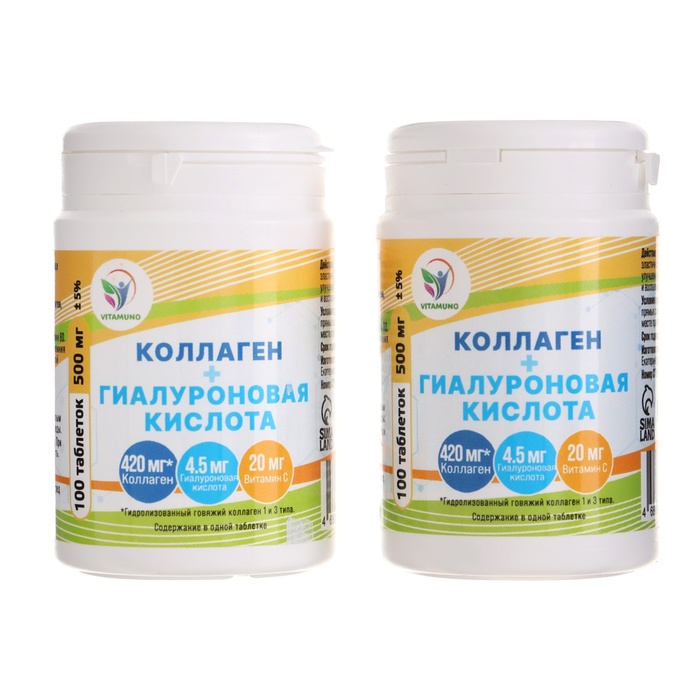 Коллаген + Гиалуроновая кислота, витамин С Vitamuno, 2 упаковки по 100 таблеток - Фото 1