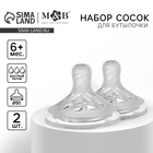 Соска на бутылочку M&B Natural, антиколиковая, от 6 мес., широкое горло Ø50 мм., быстрый поток, 2 шт. - Фото 1