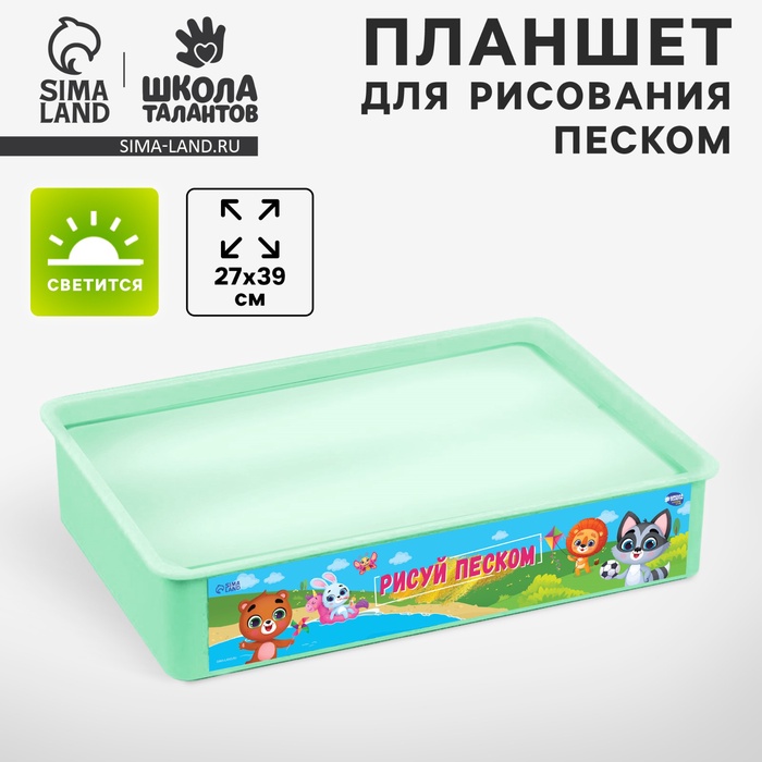 Рисование песком. Планшет «Весёлые животные», 27×39 см - Фото 1