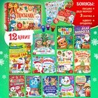 Подарок на Новый год для детей «Посылка от Дедушки Мороза», большой новогодний подарочный набор книг 12 шт., письмо деду морозу, адвент - бродилка, значки - Фото 2