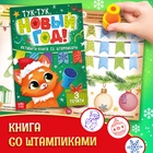 Набор 12 книг "Посылка от Дедушки Мороза" 10288909 - фото 14078533