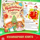 Набор 12 книг "Посылка от Дедушки Мороза" 10288909 - фото 14078535