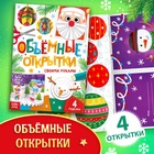 Набор 12 книг "Посылка от Дедушки Мороза" 10288909 - фото 14078536