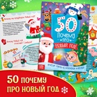 Набор 12 книг "Посылка от Дедушки Мороза" 10288909 - фото 14078537