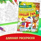 Набор 12 книг "Посылка от Дедушки Мороза" 10288909 - фото 14078538