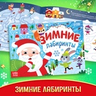 Набор 12 книг "Посылка от Дедушки Мороза" 10288909 - фото 14078539