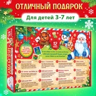 Набор 12 книг "Посылка от Дедушки Мороза" 10288909 - фото 14078540