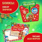 Подарок на Новый год для детей «Посылка от Дедушки Мороза», большой новогодний подарочный набор книг 12 шт., письмо деду морозу, адвент - бродилка, значки - Фото 4