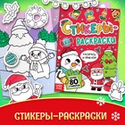 Набор 12 книг "Посылка от Дедушки Мороза" 10288909 - фото 14078529