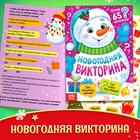 Набор 12 книг "Посылка от Дедушки Мороза" 10288909 - фото 14078531