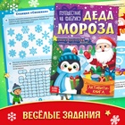 Набор 12 книг "Посылка от Дедушки Мороза" 10288909 - фото 14078532