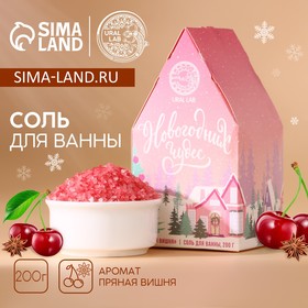 Соль для ванны, 200 г, аромат пряной вишни, Новый Год 10368206