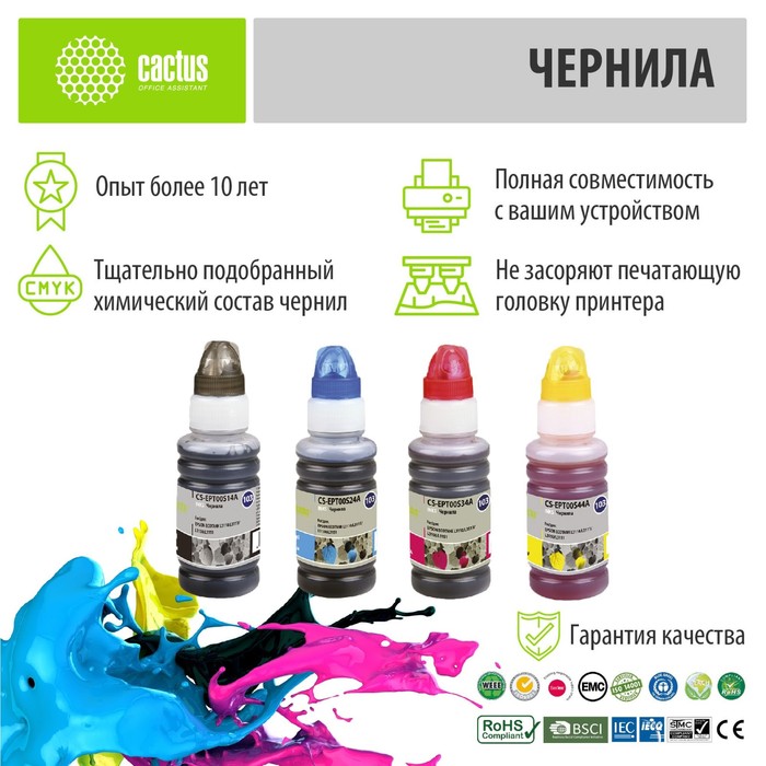 Чернила Cactus CS-EPT00S14-44A 103 многоцветный набор 4x70мл для Epson L1110 Ecotank/L3100/   107628 - фото 51648278