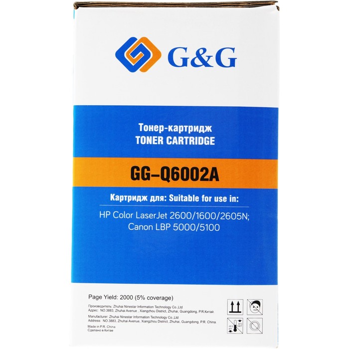 Картридж лазерный G&G GG-Q6002A желтый (2000стр.) для HP CLJ 1600/2600/2605N, LBP 5000/5100   107631 - фото 51648661