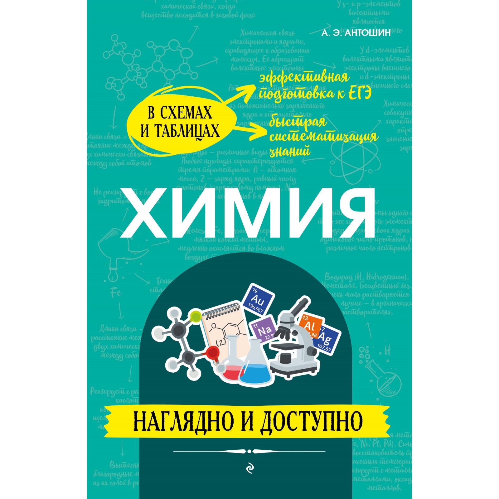 Английский язык в схемах, таблицах, рисунках - купить книги на русском языке в D