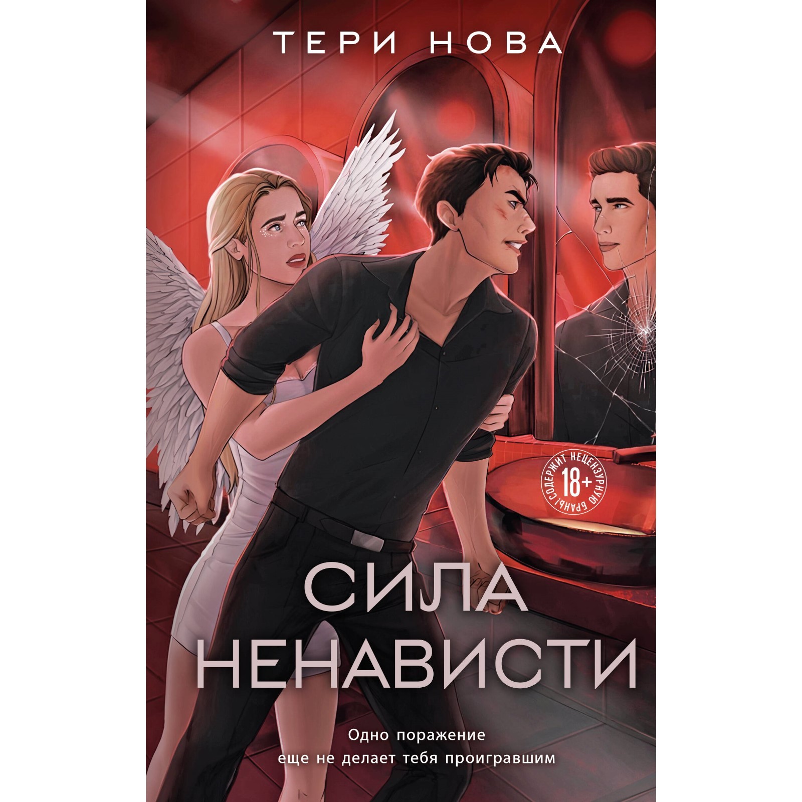 Закажите прямо сейчас! <b>книги</b>, художественные <b>книги</b>, любовные романы, россий...