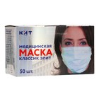 Маска медицинская Latio, 2 фиксатора формы, 50 штук в упаковке, чёрная - Фото 2