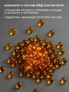 Витамин Д3 2000МЕ «Здоровье», 120 капсул, 50 мкг - фото 58014329