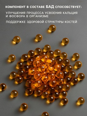 Витамин Д3 2000МЕ «Здоровье», 120 капсул, 50 мкг