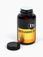 Витамин Д3 2000МЕ «Здоровье», 120 капсул, 50 мкг - Фото 7